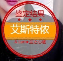 A.Lan★阿兰*主播照片