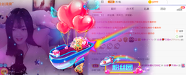 白鹿💖贝塔er主播照片