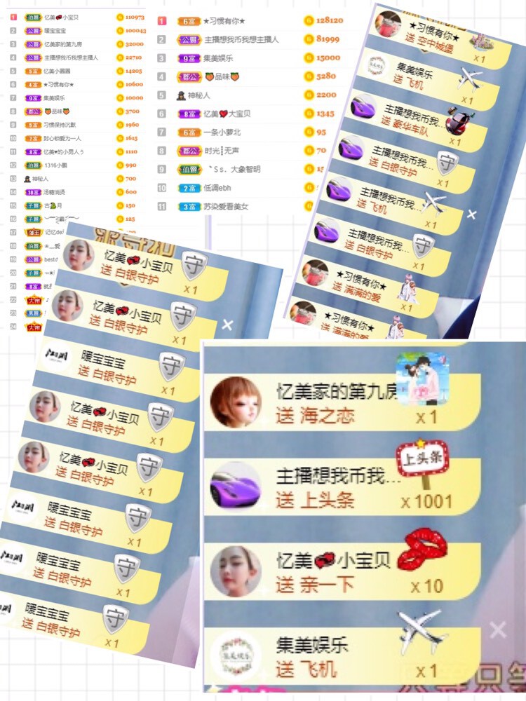 忆美❥❥❥的图片