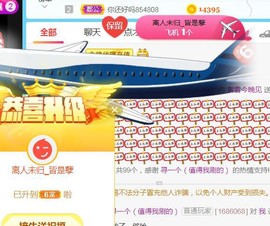 素雪胃肠炎不定时播主播照片