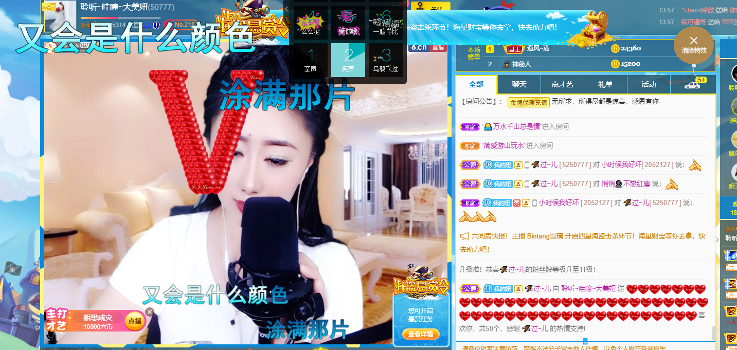 聆听~福妞儿的图片