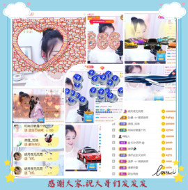 妍宝児╭☆╯浅笑依然主播照片