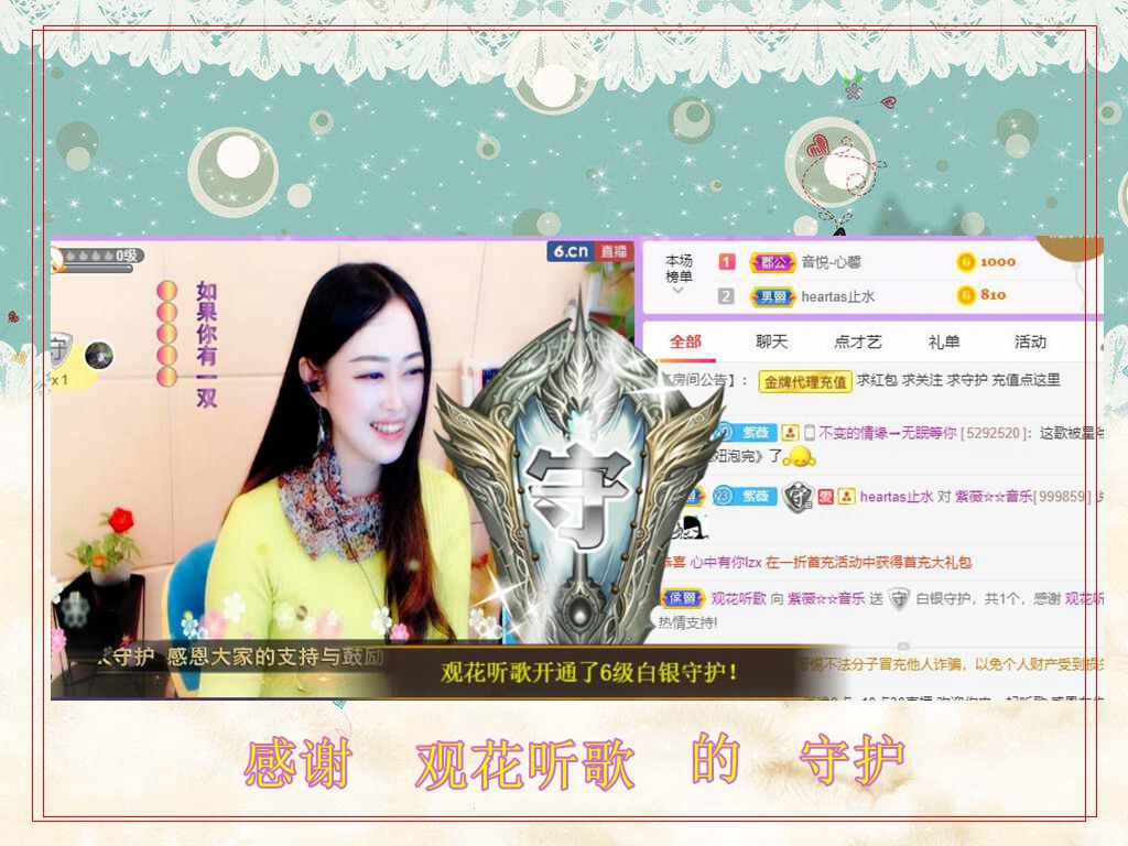 紫薇☆☆音乐频道的图片