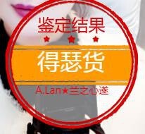 A.Lan★阿兰*主播照片