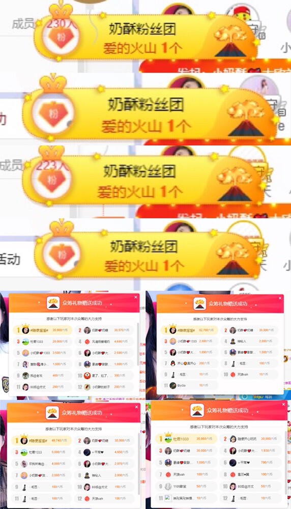 感谢……的主播照片