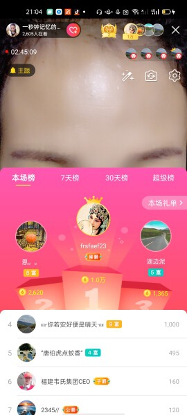 一秒钟の记忆的图片