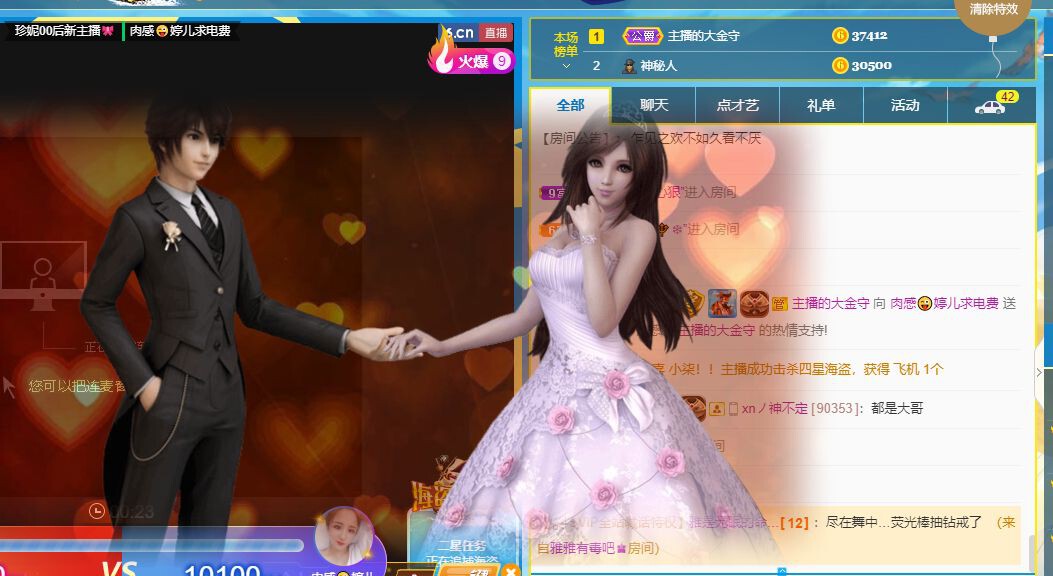 婷儿～有事不定时播的图片