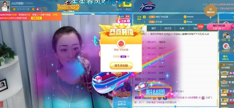仙仙🎤唱歌的图片