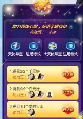 万人迷🌸主播照片