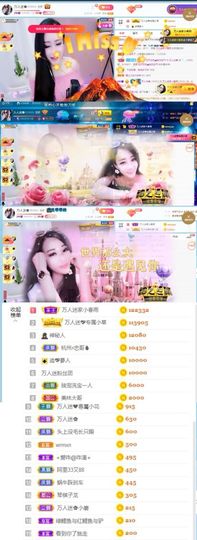 万人迷🌸主播照片