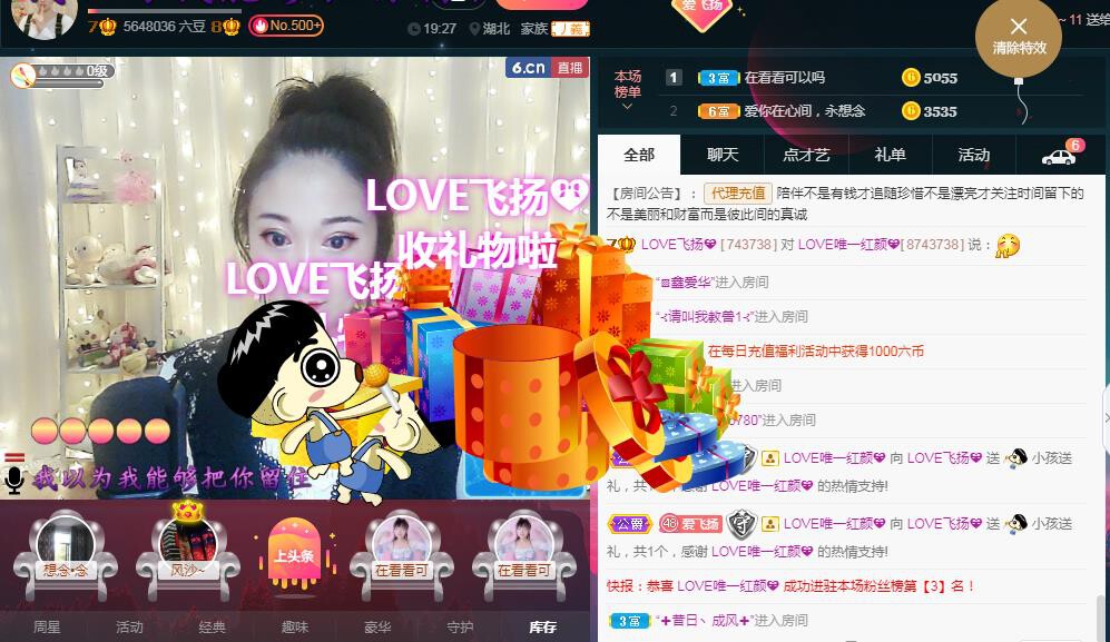 LOVE飞扬💝的图片