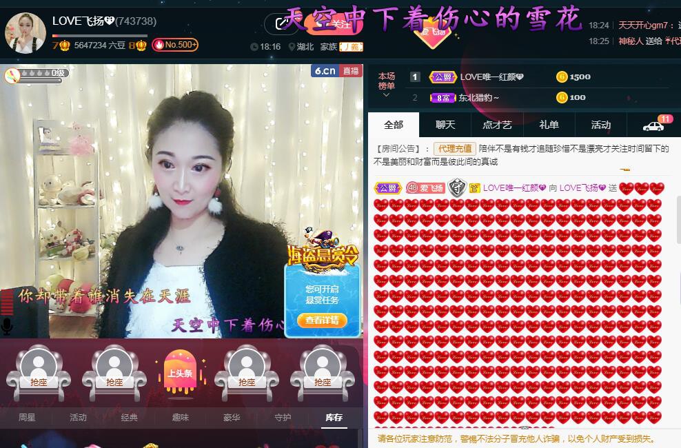 LOVE飞扬💝的图片