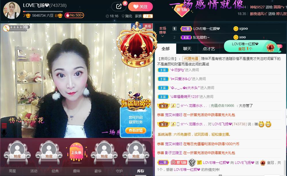 LOVE飞扬💝的图片