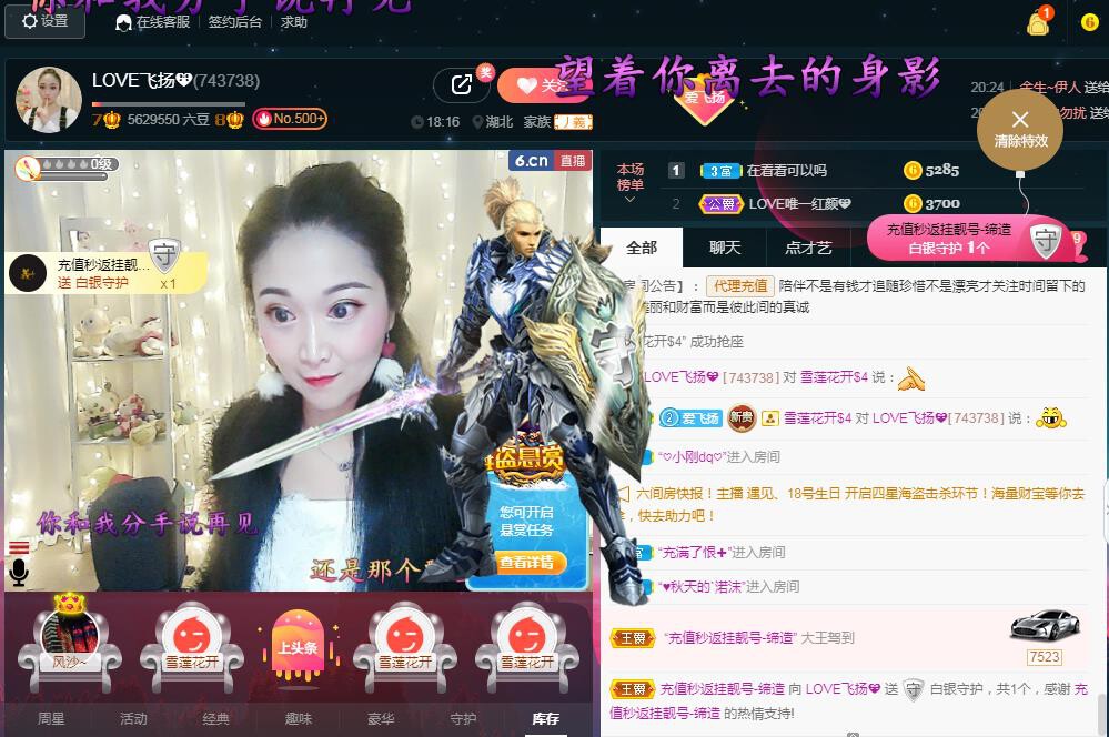 LOVE飞扬💝的图片