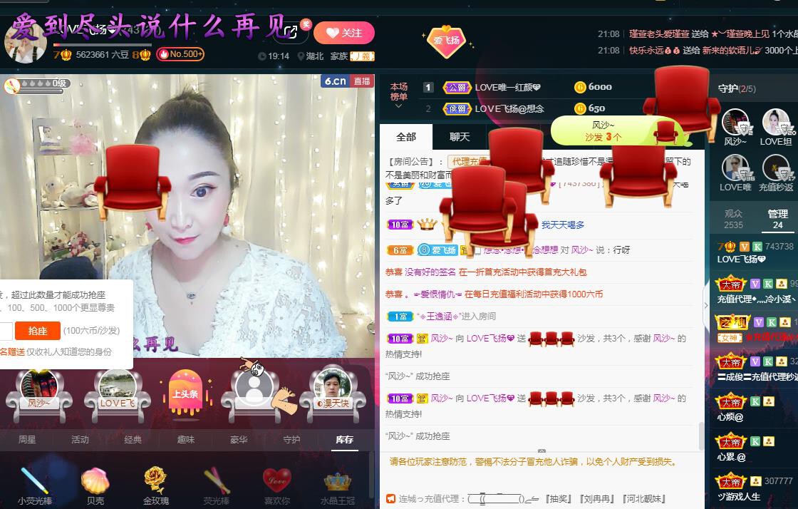 LOVE飞扬💝的图片