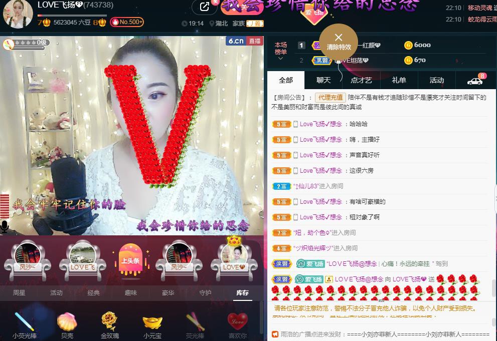 LOVE飞扬💝的图片