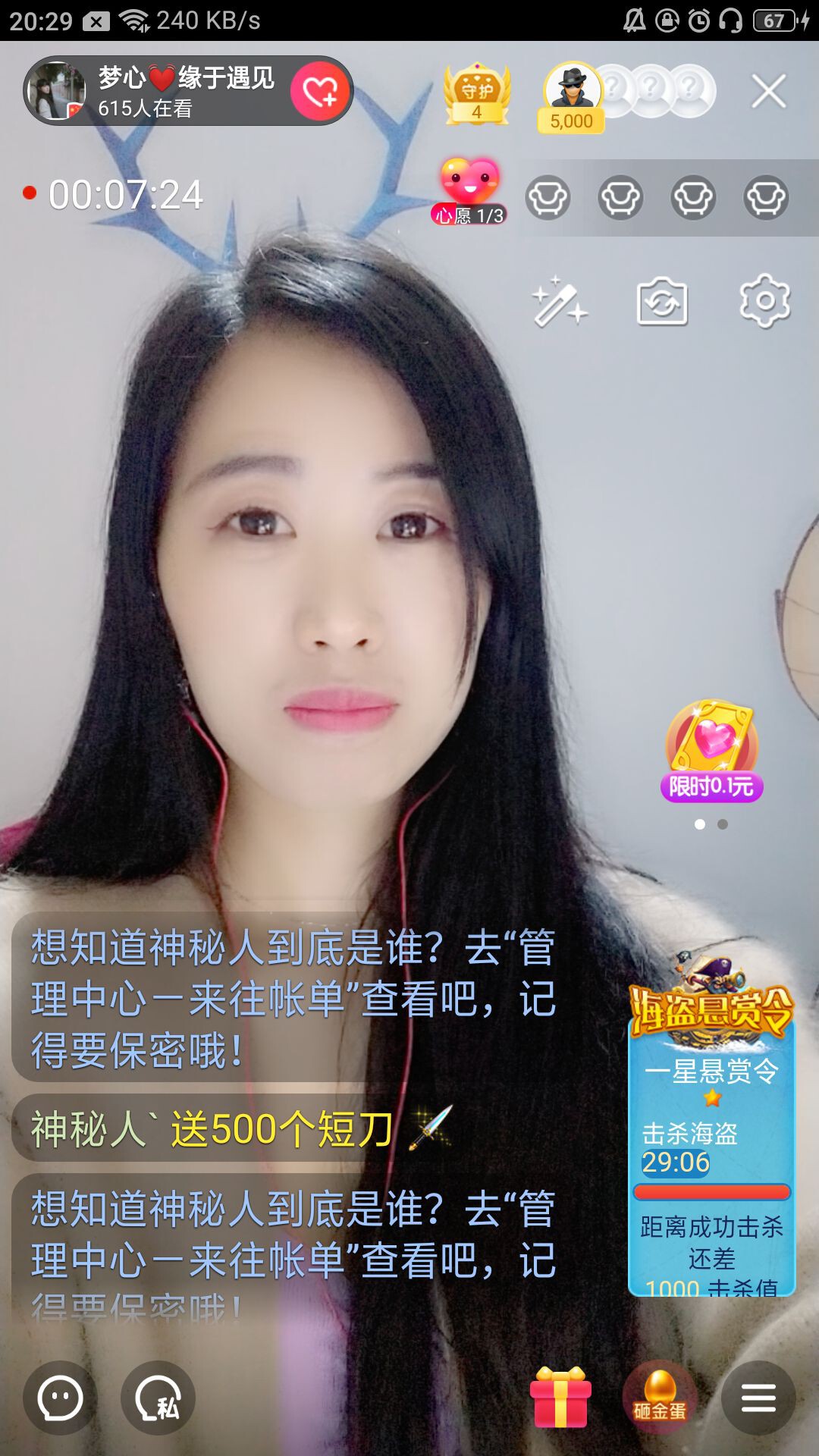 梦心💞缘于遇见的图片