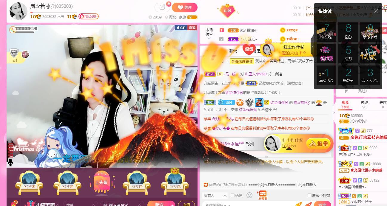 岚☆若冰♂的图片