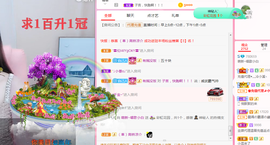 白休息中主播照片