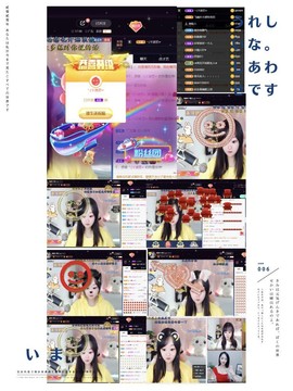 ❥洋洋主播照片