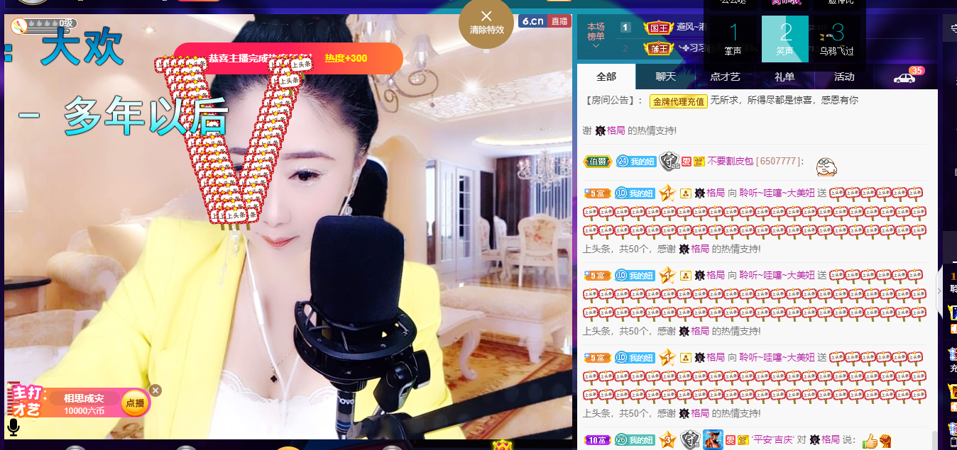聆听~福妞儿的图片