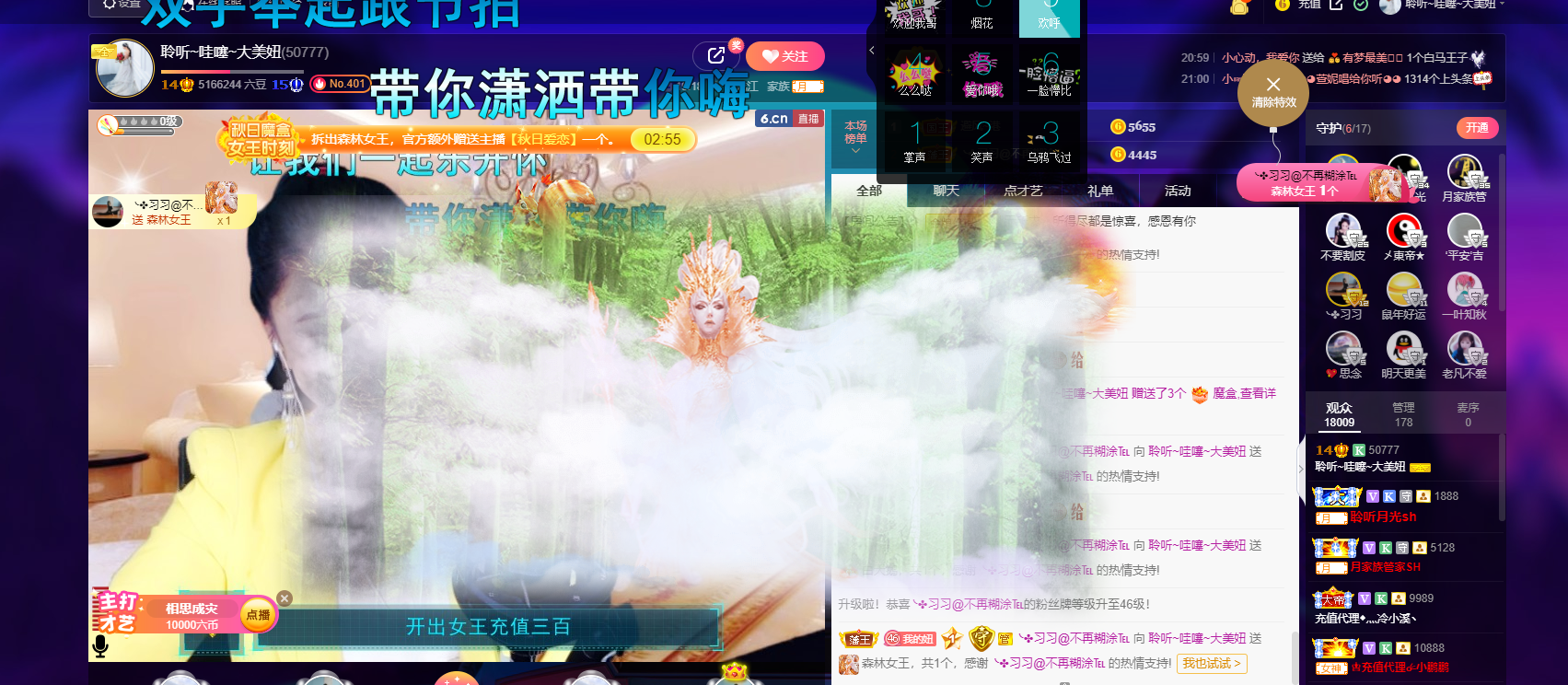 聆听~福妞儿的图片