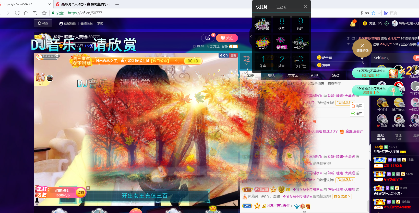 聆听~福妞儿的图片