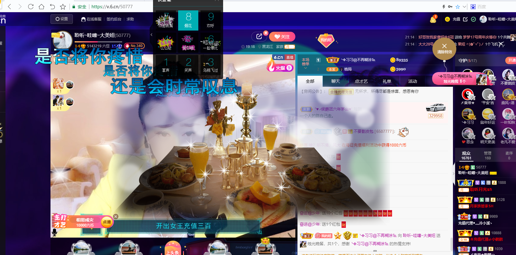 聆听~福妞儿的图片