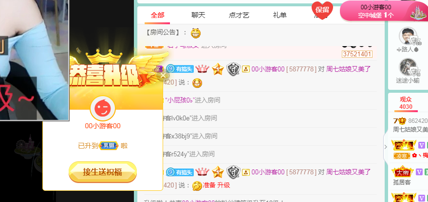 周七周七周七的图片