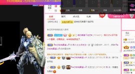 七七爱打王者主播照片