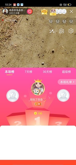 念念念念念念念念主播照片