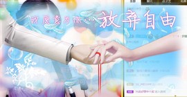 一路繁华，一场梦主播照片