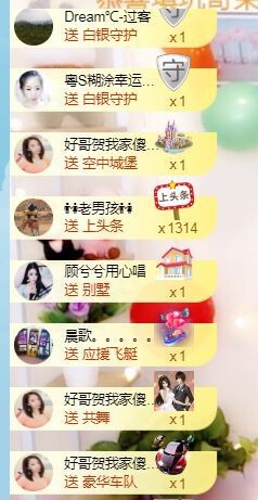 一路繁华，一场梦主播照片
