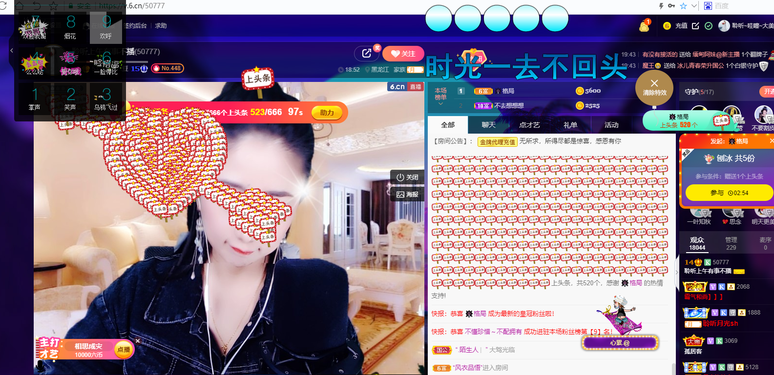 聆听~福妞儿的图片
