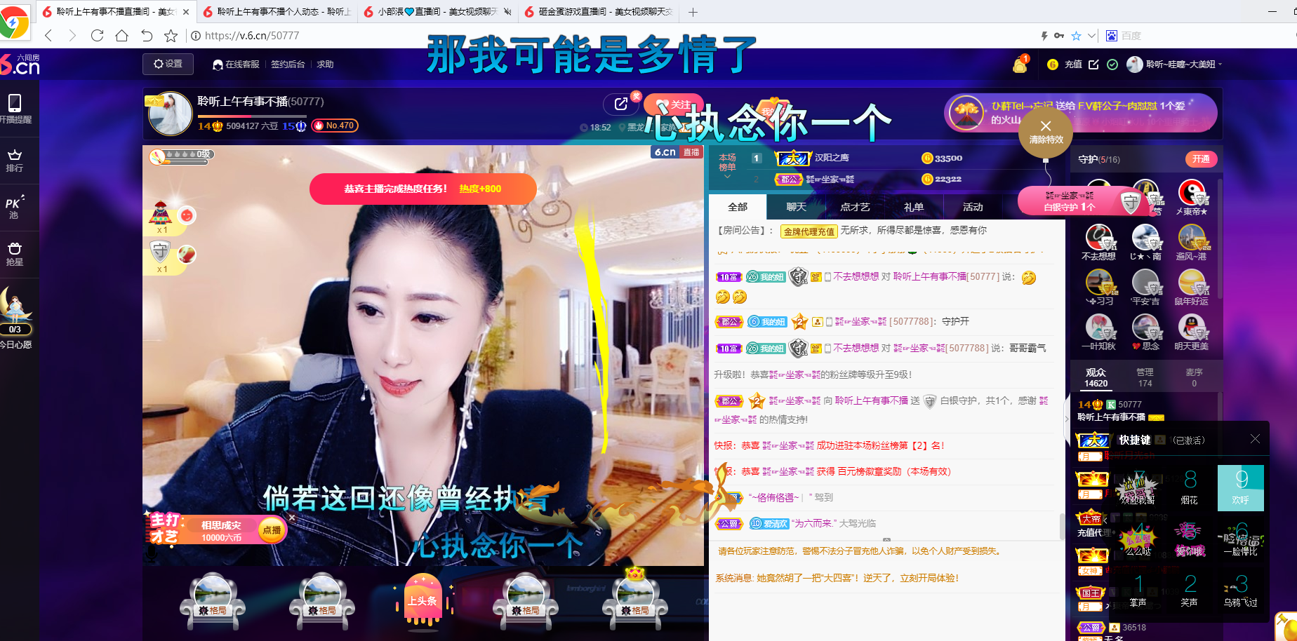聆听~福妞儿的图片
