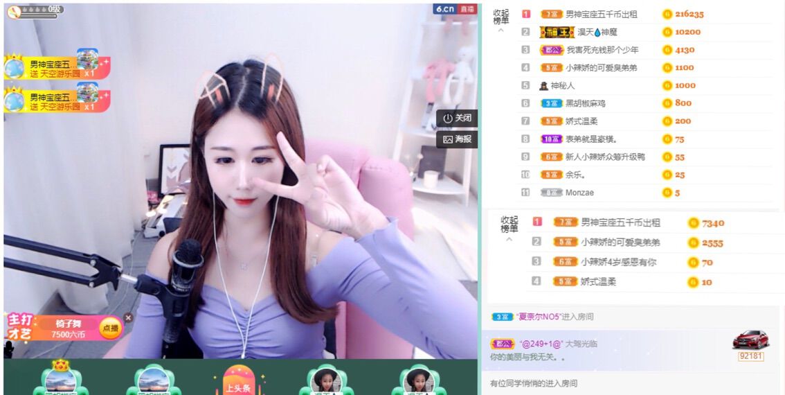 小辣椒鸭的主播照片