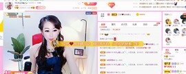 臭丫头@主播照片