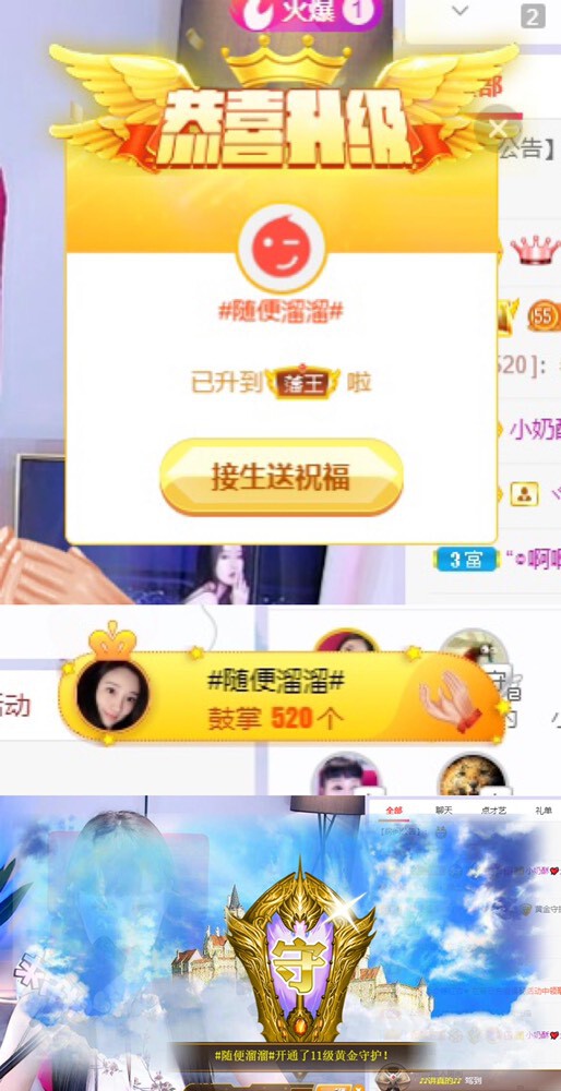 感谢……的主播照片