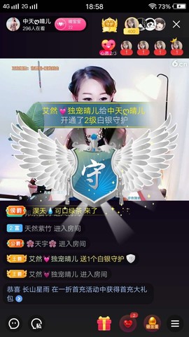 臭丫头@主播照片