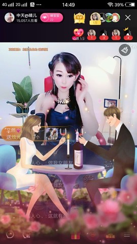 臭丫头@主播照片