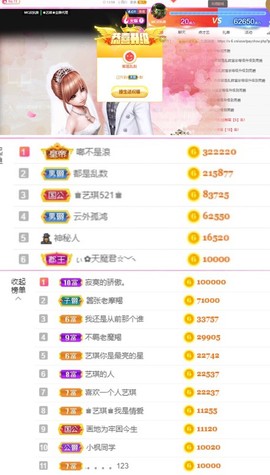 ♚艺琪♚充值代理主播照片