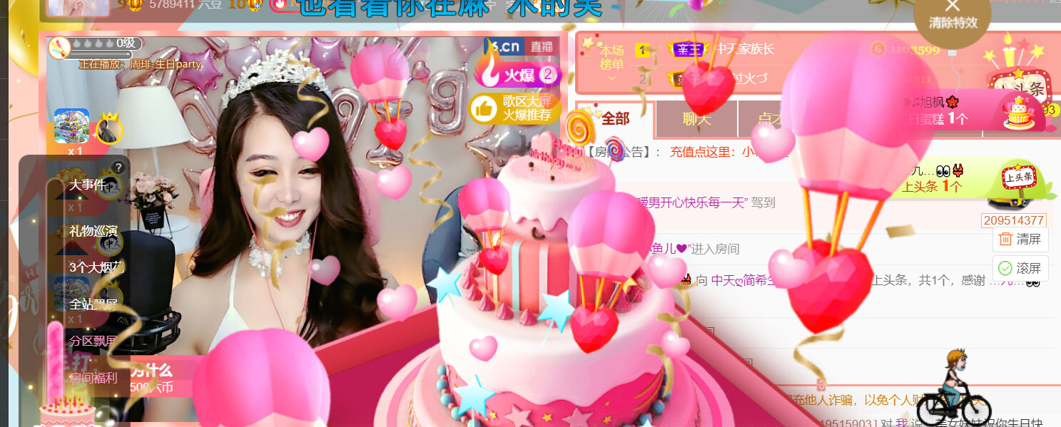 ━☆简希づ休息中的图片