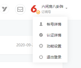 官方八卦君主播照片