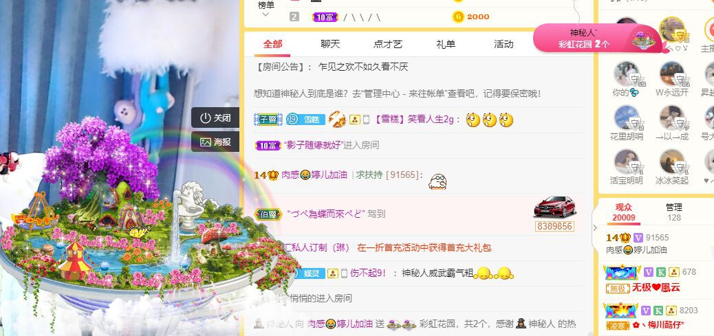 婷儿～有事不定时播的图片