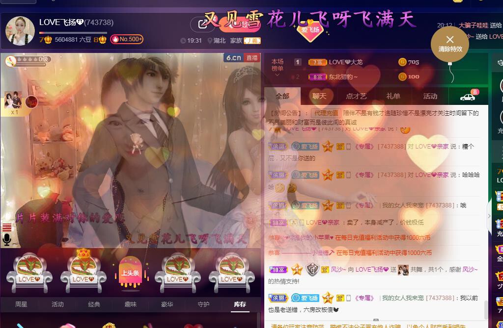 LOVE飞扬💝的图片