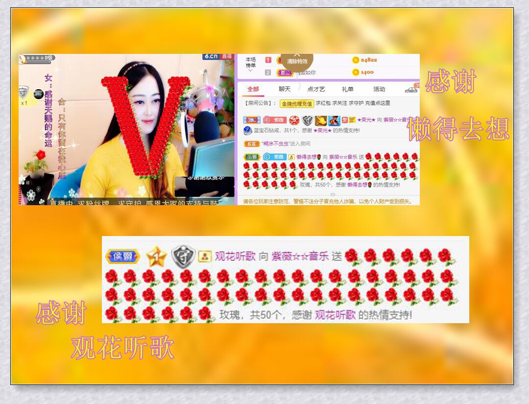 紫薇☆☆音乐频道的图片