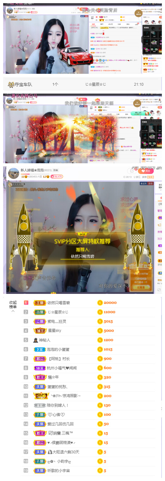 依芝の求心软的神！的图片