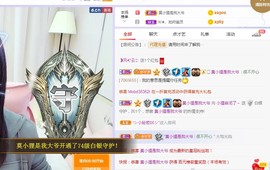 小狸吖～主播照片