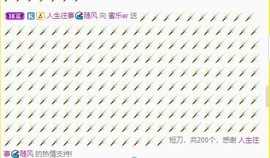 蜜乐*暂休主播照片