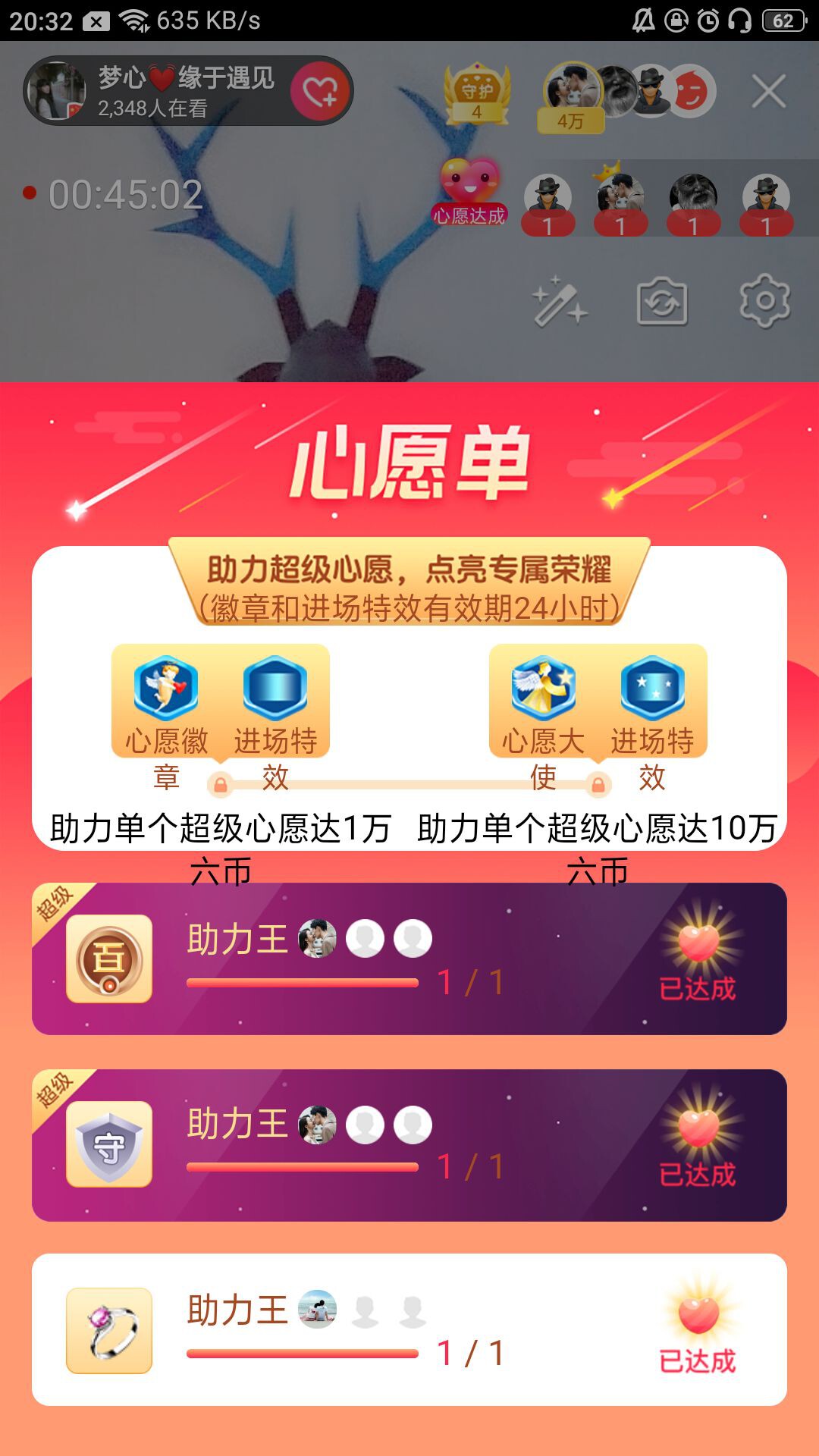 梦心💞缘于遇见的图片